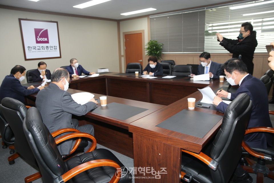 한국교회총연합 통합추진위원회 제5회기 2차 회의 모습