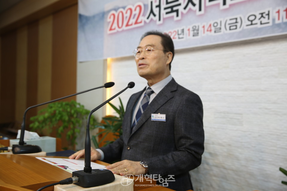 서북지역노회협의회 2022년 신년하례회 모습