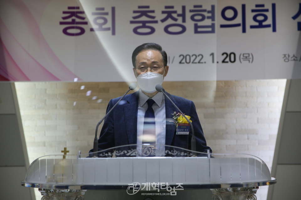 충청협의회, 「2022년 신년하례회」, 준비위원장 이춘복 목사 모습