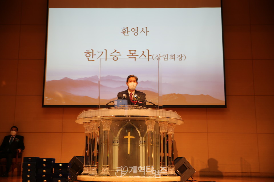전국호남협, '2022년 신년하례회 및 당선자 축하식', 상임회장 한기승 목사 모습