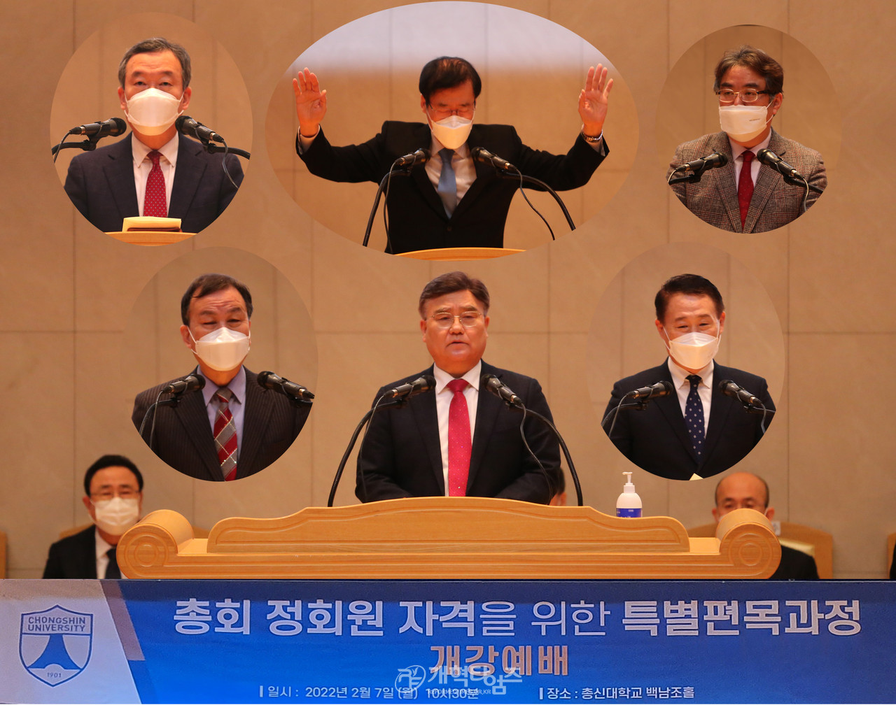 제106회기 총회 특별편목교육, 개강예배 및 오리엔테이션 모습