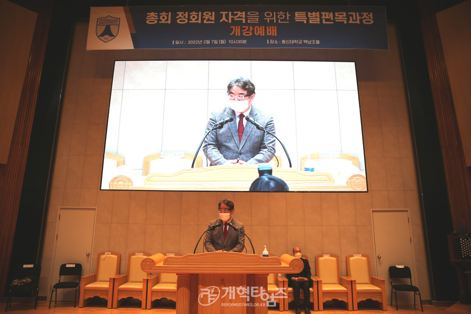 제106회기 총회 특별편목교육, 개강예배 및 오리엔테이션 모습