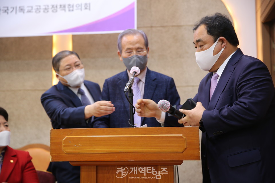 한교총, 기공협 주최, 「대선 기독교 10대 정책 발표회」 모습