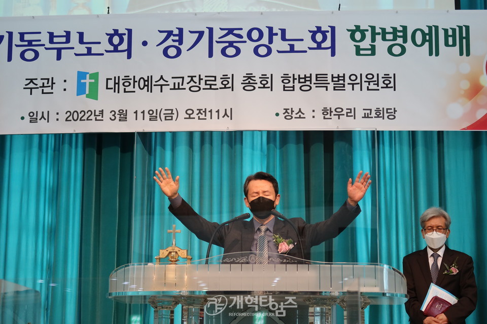 경기동부와 경기중앙, 경기동중노회로 합병감사예배 모습
