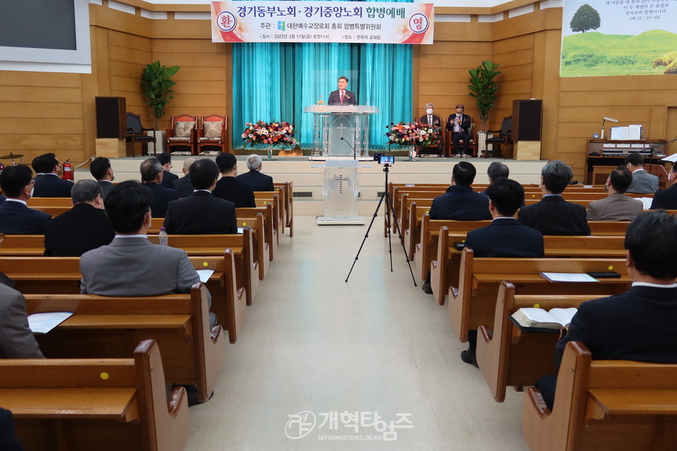 경기동부와 경기중앙, 경기동중노회로 합병감사예배 모습