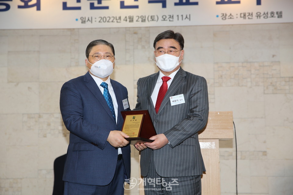총회임원회 주관 「총회 인준 신학교 교수 격려회」 모습