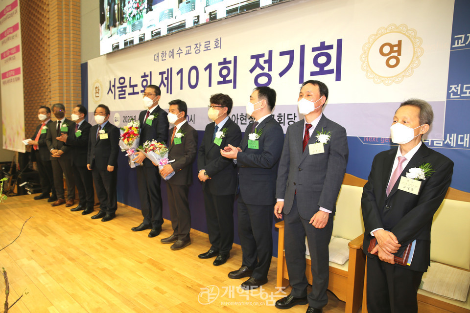 서울노회 제101회 정기회 모습