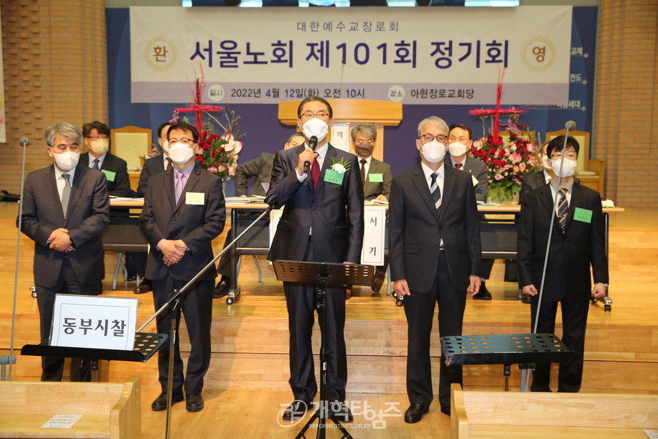 서울노회 제101회 정기회 모습