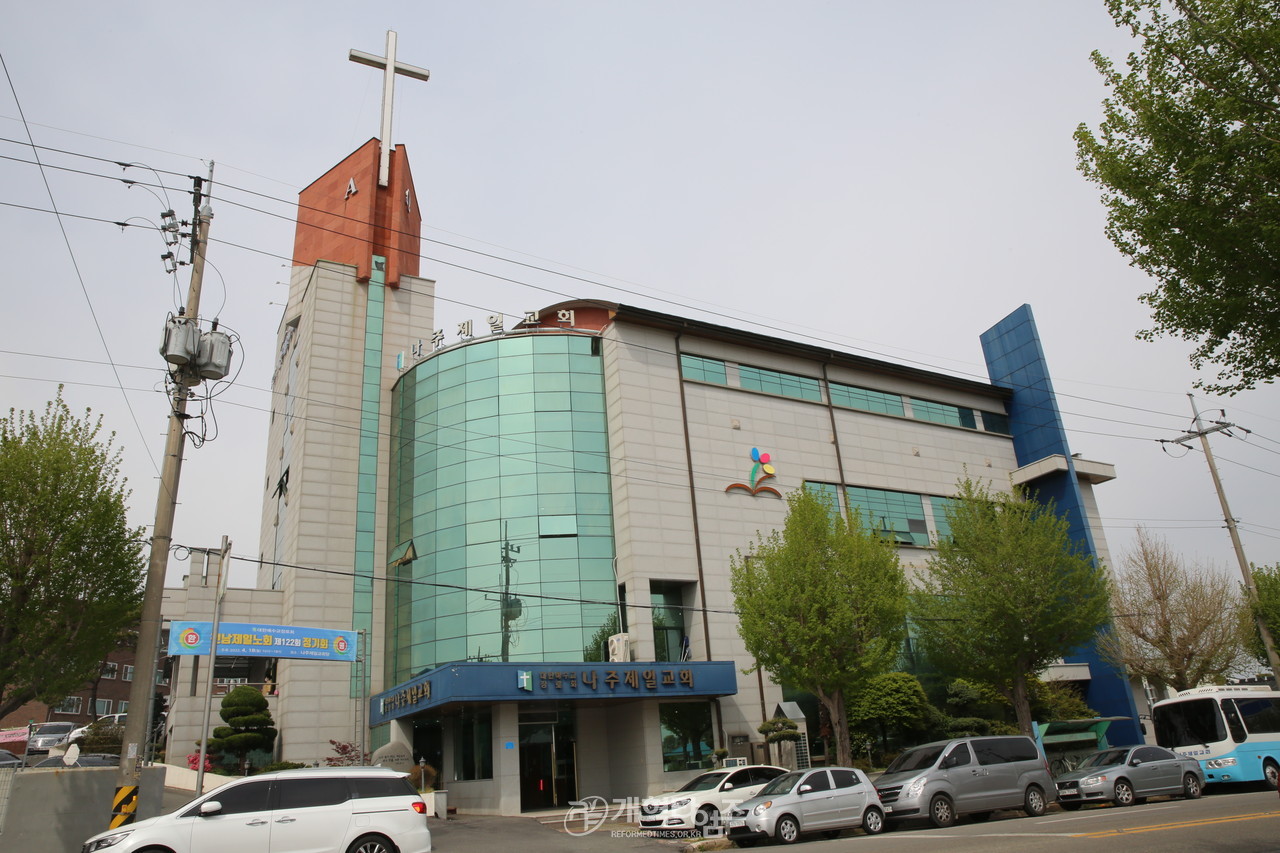 전남제일노회 정기노회가 열린 나주제일교회 모습