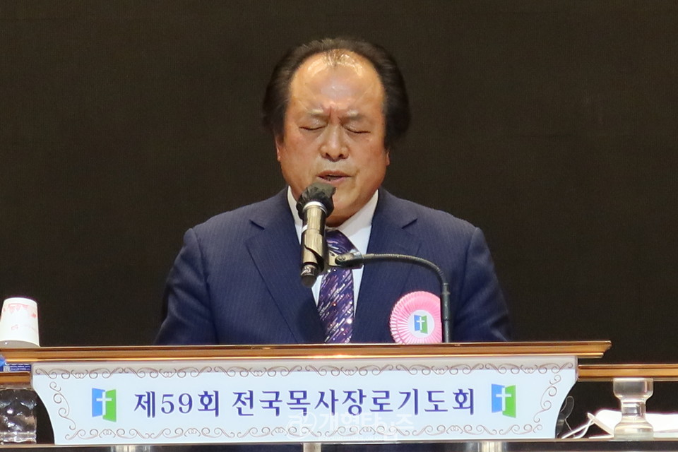 제59회 전국목사장로기도회 모습
