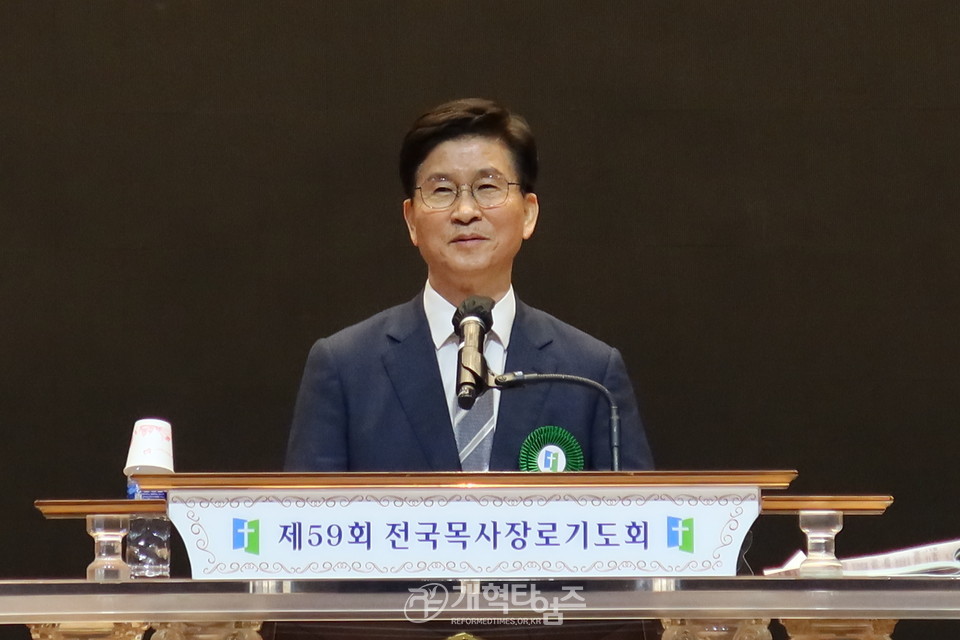 제59회 전국목사장로기도회 모습