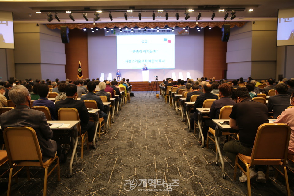 서울지역남전도회연합회 제8회기 회원부부수련회 모습
