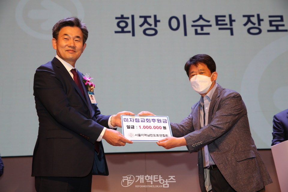 서울지역남전도회연합회 제8회기 회원부부수련회 모습