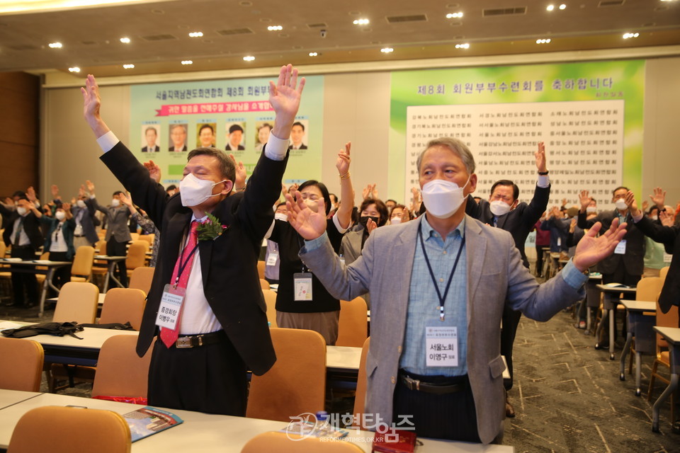 서울지역남전도회연합회 제8회기 회원부부수련회 모습