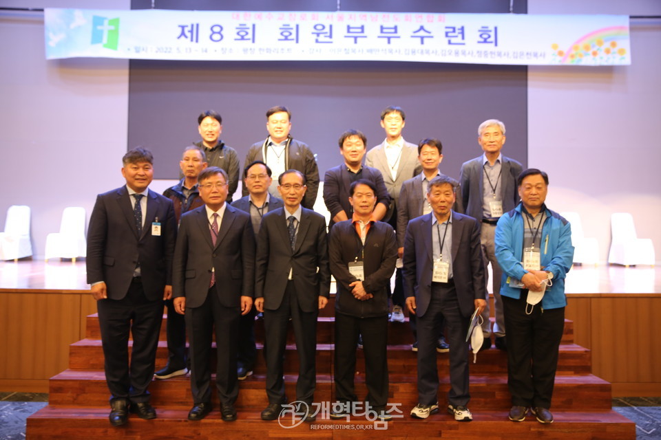 서울지역남전도회연합회 제8회기 회원부부수련회 모습