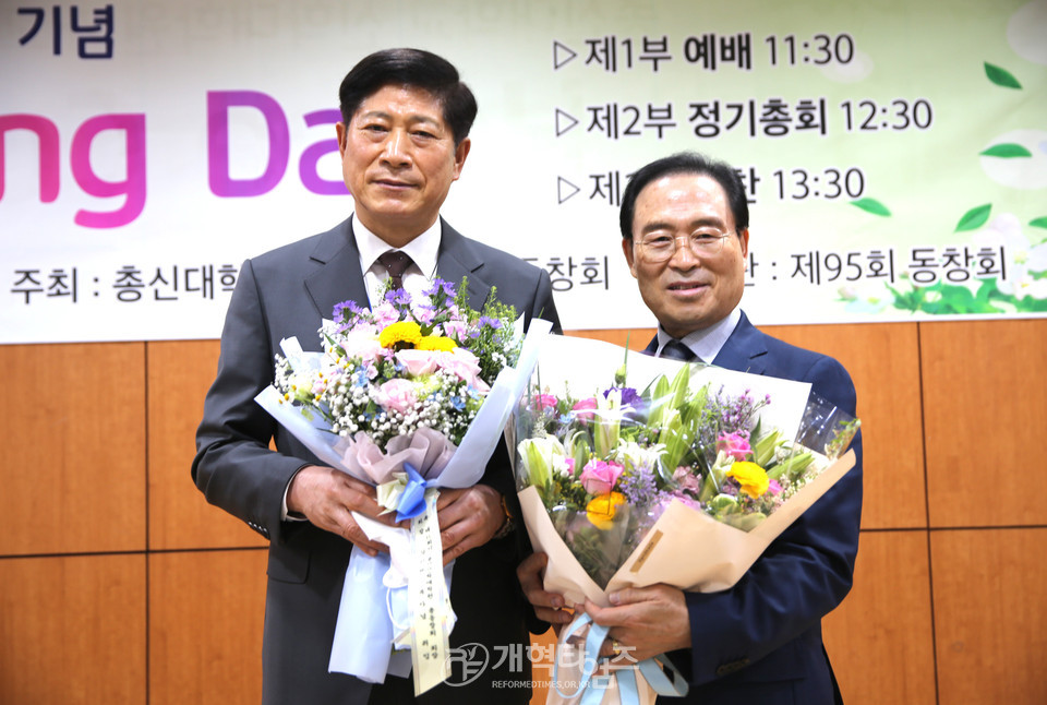 총신대신대원총동창회 제35회 홈커밍데이 및 정기총회 모습