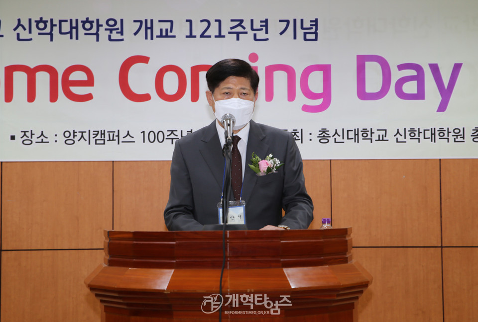 총신대신대원총동창회 제35회 홈커밍데이 및 정기총회 모습