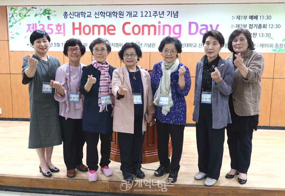 총신대신대원총동창회 제35회 홈커밍데이 및 정기총회 모습