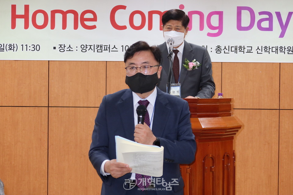 총신대신대원총동창회 제35회 홈커밍데이 및 정기총회 모습