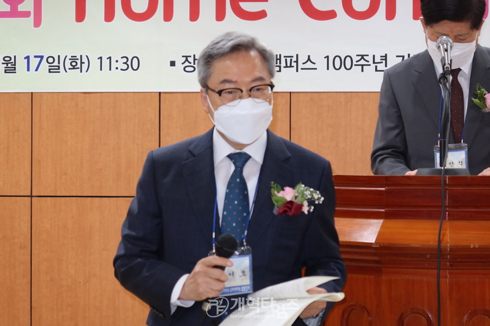 총신대신대원총동창회 제35회 홈커밍데이 및 정기총회 모습