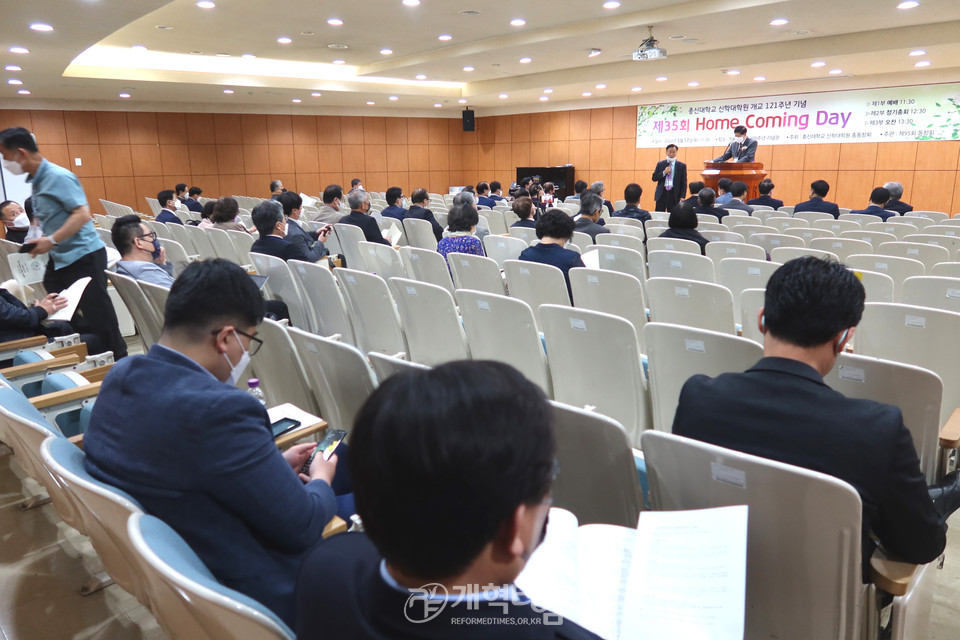총신대신대원총동창회 제35회 홈커밍데이 및 정기총회 모습