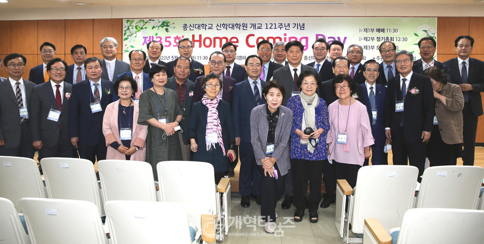 총신대신대원총동창회 제35회 홈커밍데이 및 정기총회 모습