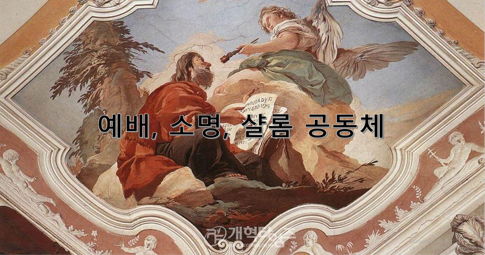 다음세대목회부흥운동본부 ‘샬롬.부흥’ 세미나 모습(라영환 교수)