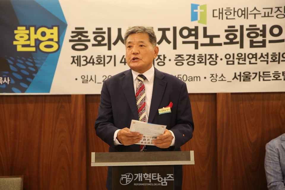 서북지역노회협의회 노회장·증경회장·임원연석회의 모습