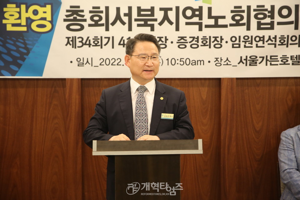 서북지역노회협의회 노회장·증경회장·임원연석회의 모습