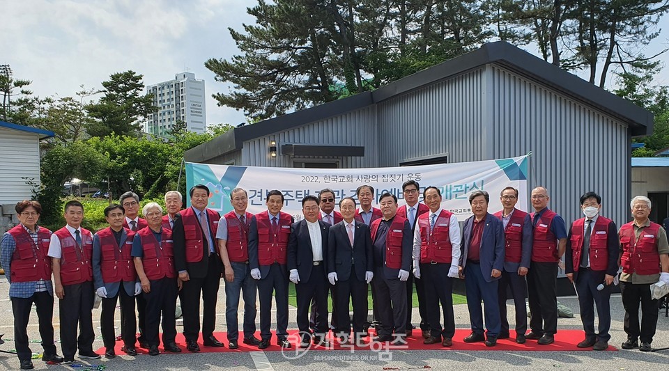 한교총, 「한국교회 울진 산불 사랑의 집짓기 운동 견본주택 개관감사예배」 드려