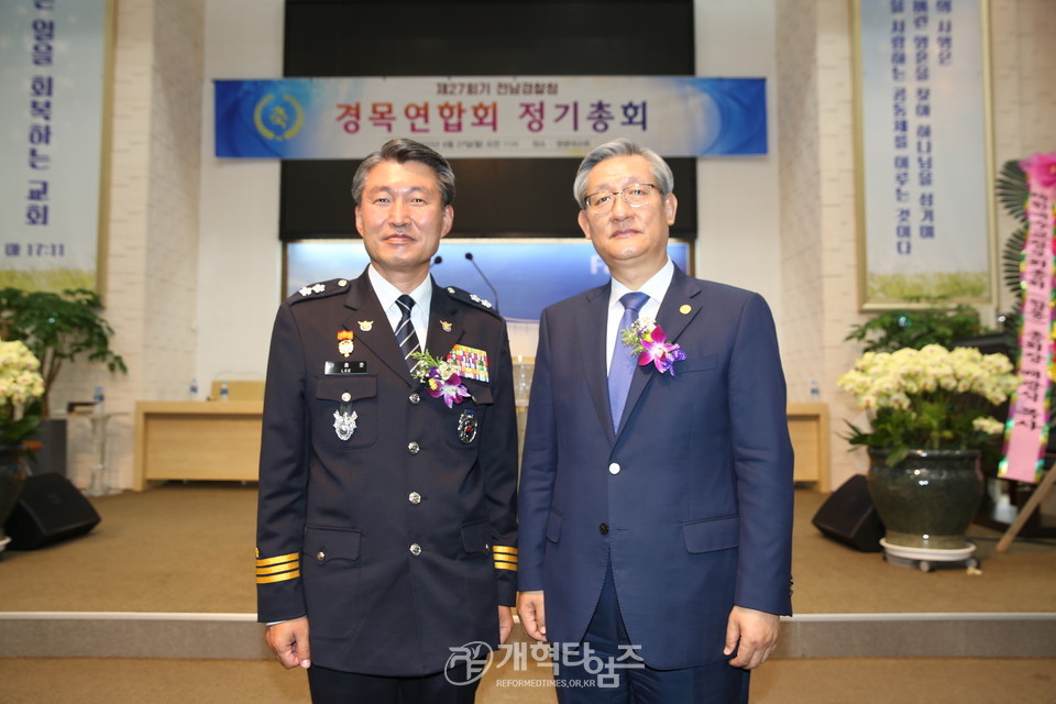 전남경찰청 경목연합회 회장 김용대 목사 취임 감사예배 모습