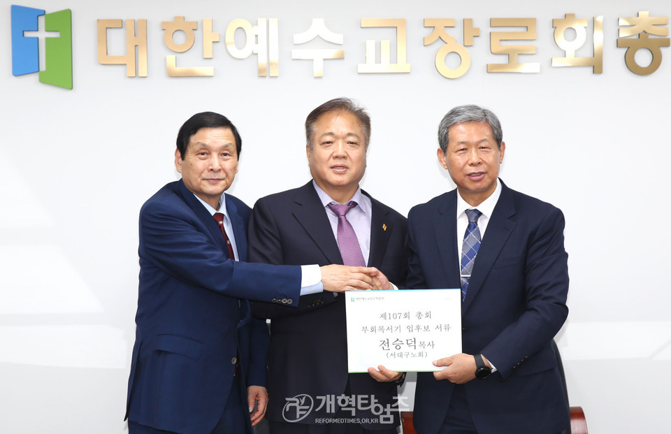 제107회 총회 부회록서기 후보로 등록한 전승덕 목사 모습