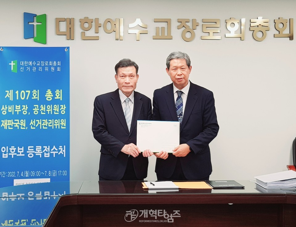제107회 총회 재판국원 후보로 등록한 이병우 장로 모습