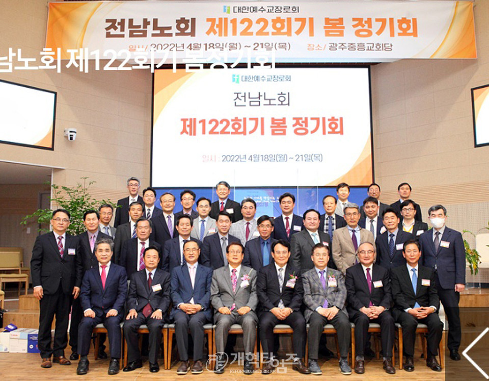 제107회 총회 교육부장 후보로 등록한 노경수 목사 모습