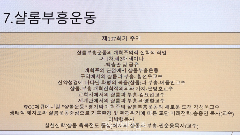 총준위 제2차 전체회의 및 워크샵 모습