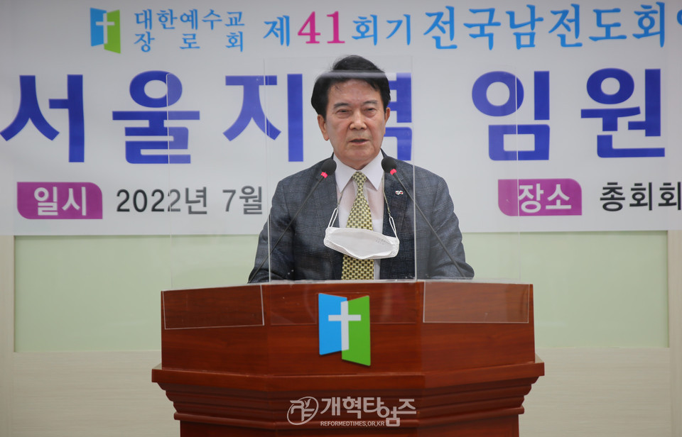 전국남전도회연합회 서울지역임원회의 모습