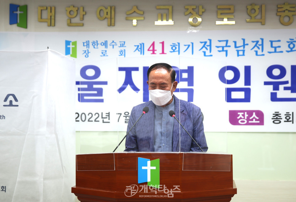 전국남전도회연합회 서울지역임원회의 모습