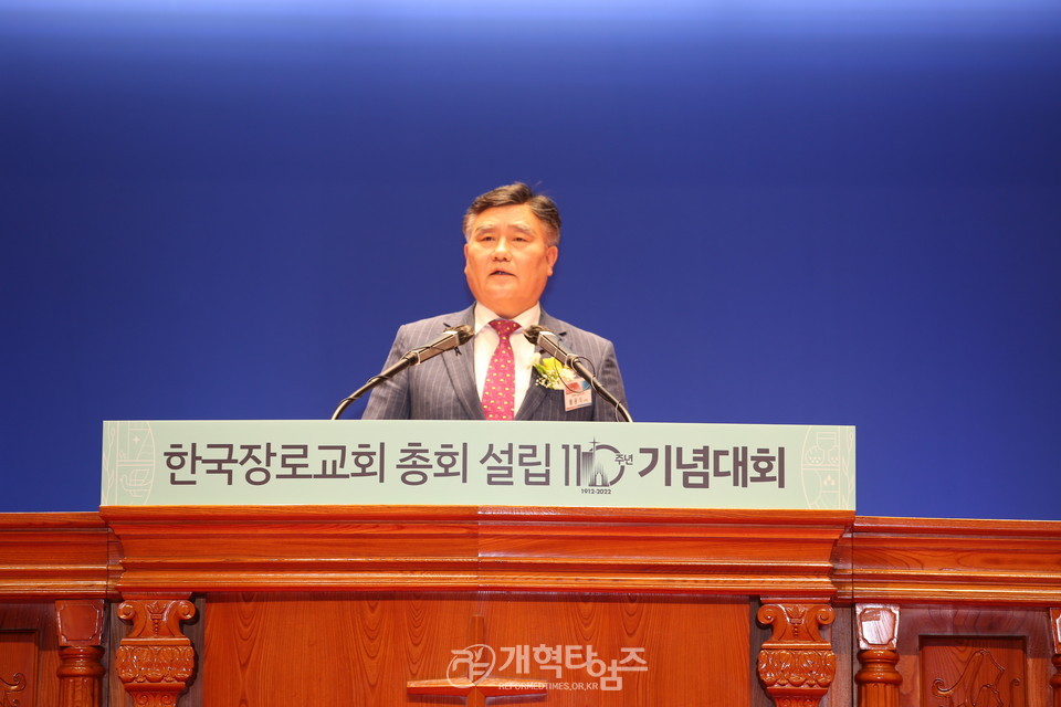 한국장로교회 총회 설립 110주년 기념대회 모습