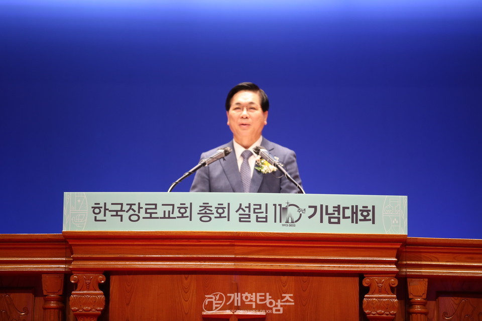 한국장로교회 총회 설립 110주년 기념대회 모습