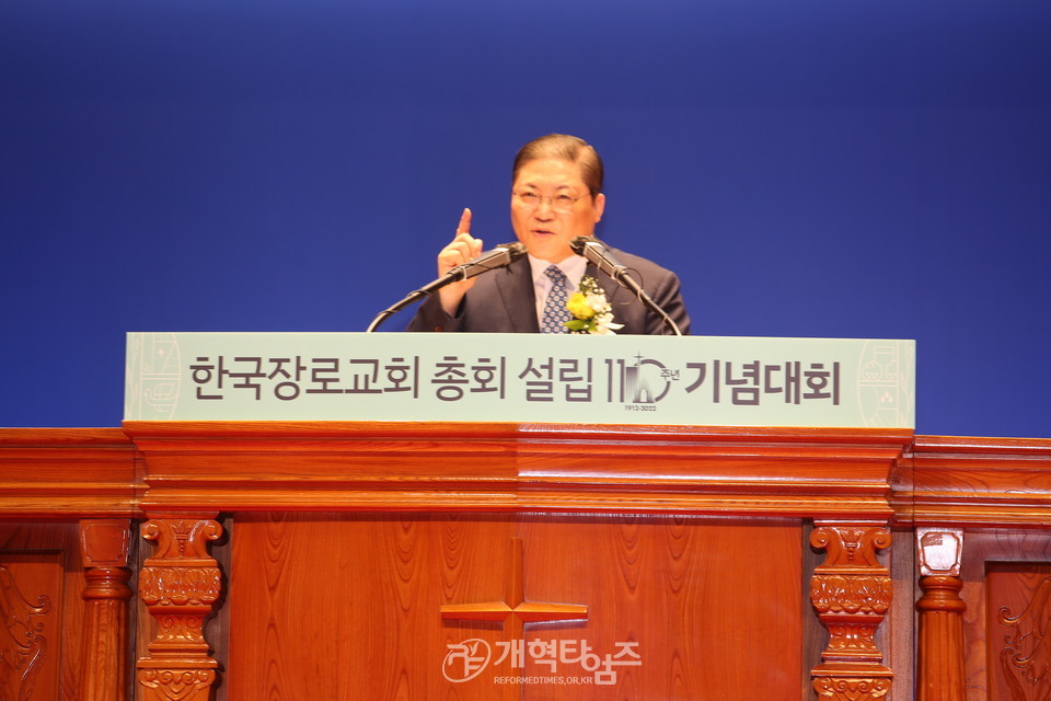 한국장로교회 총회 설립 110주년 기념대회 모습