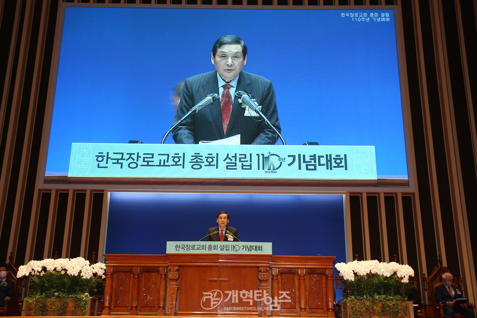 한국장로교회 총회 설립 110주년 기념대회 모습