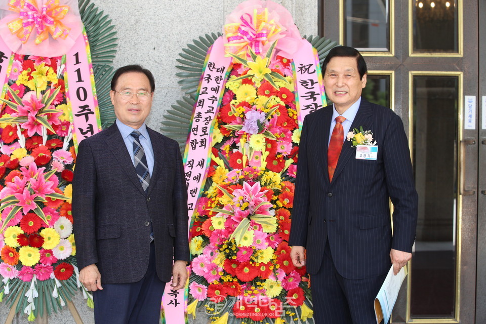 한국장로교회 총회 설립 110주년 기념대회 모습