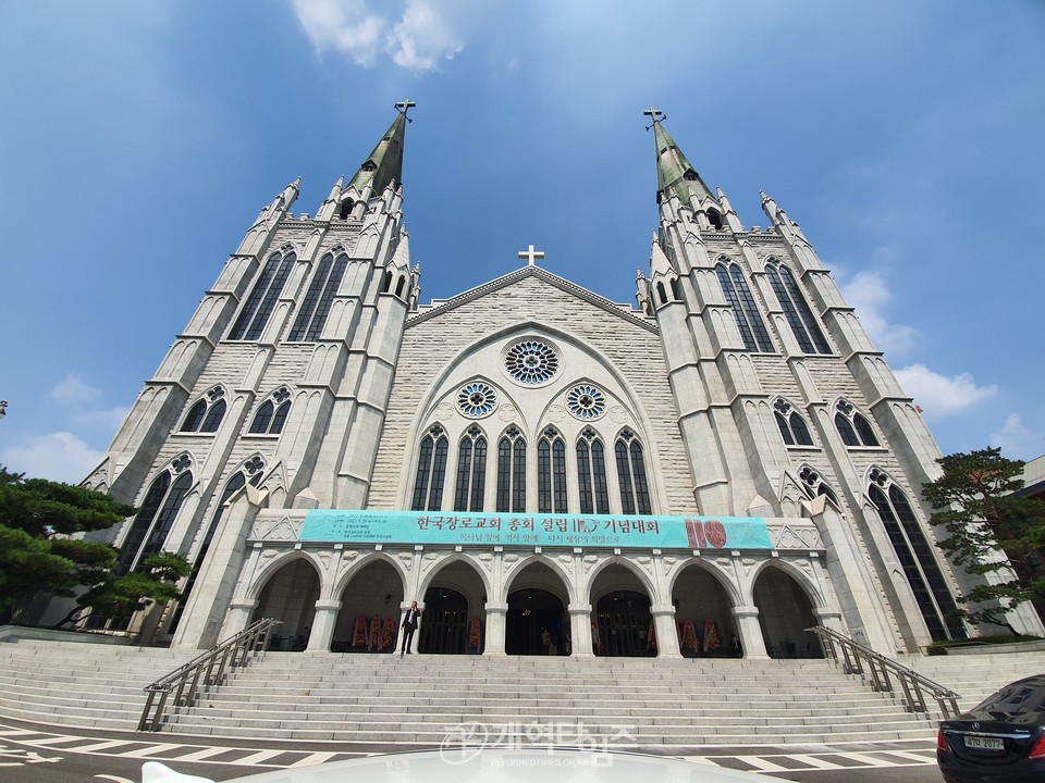 한국장로교회 총회 설립 110주년 기념대회 모습