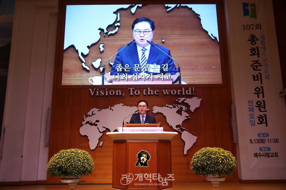 제107회 총회준비위원회 제3차 전체회의 모습