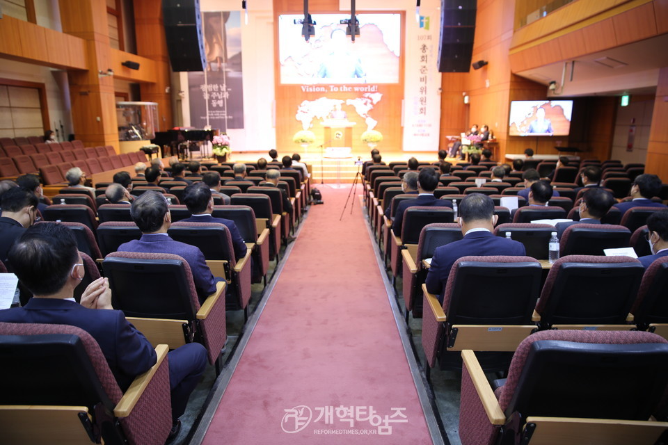 제107회 총회준비위원회 제3차 전체회의 모습