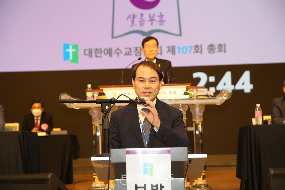 제107회 총회 총신운영이사회 복원 관련 보고 모습