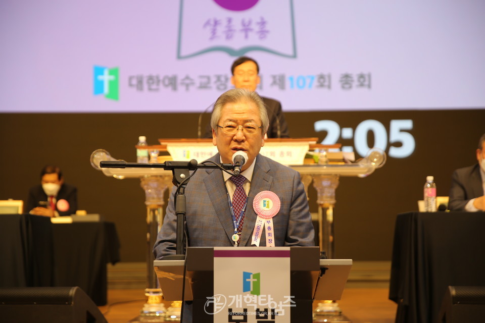 제107회 총회 총신운영이사회 복원 관련 보고 모습