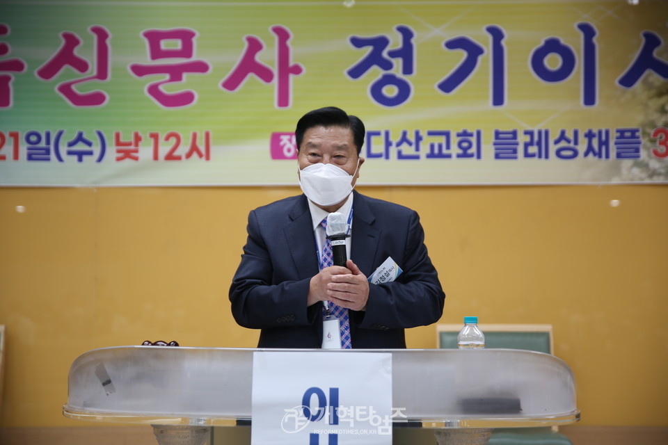 기독신문사 제58회기 정기이사회 모습