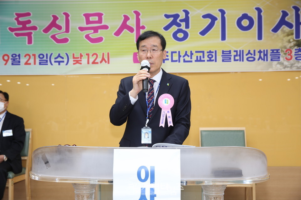 기독신문사 제58회기 정기이사회 모습
