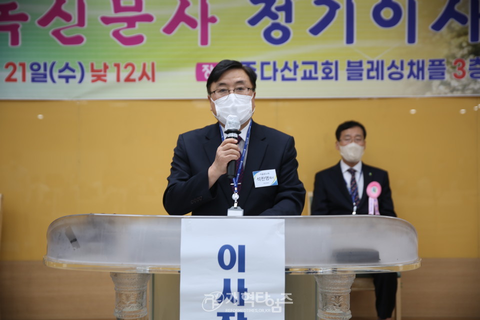 기독신문사 제58회기 정기이사회 모습